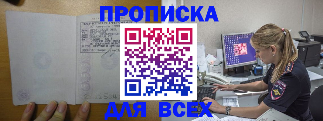 регистрация в Кунгуре