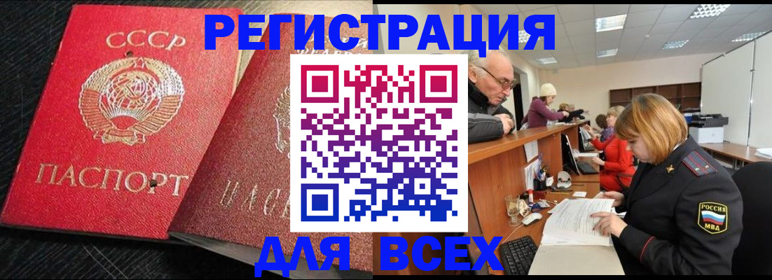 прописка для кредита в Кунгуре