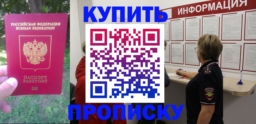 прописка паспорт в Кунгуре