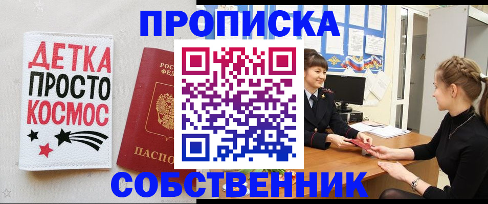 временная регистрация 2025 в Кунгуре