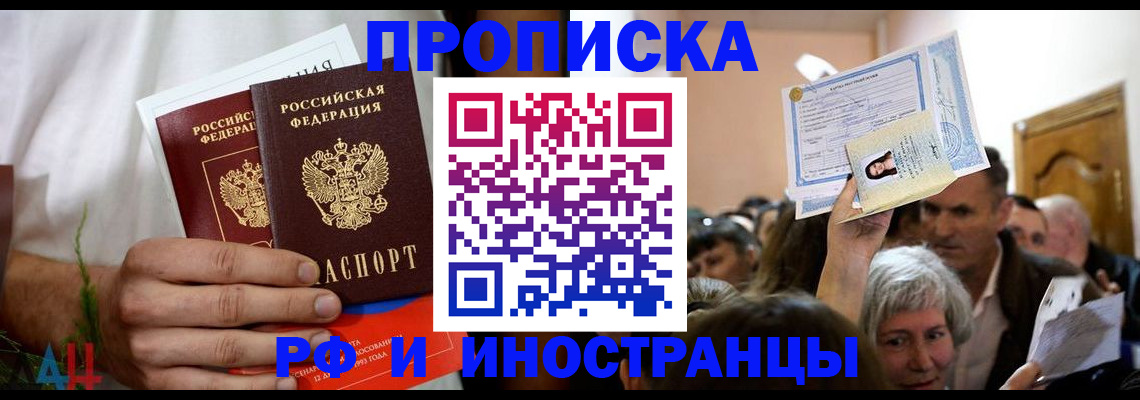 временная регистрация надежно в Кунгуре