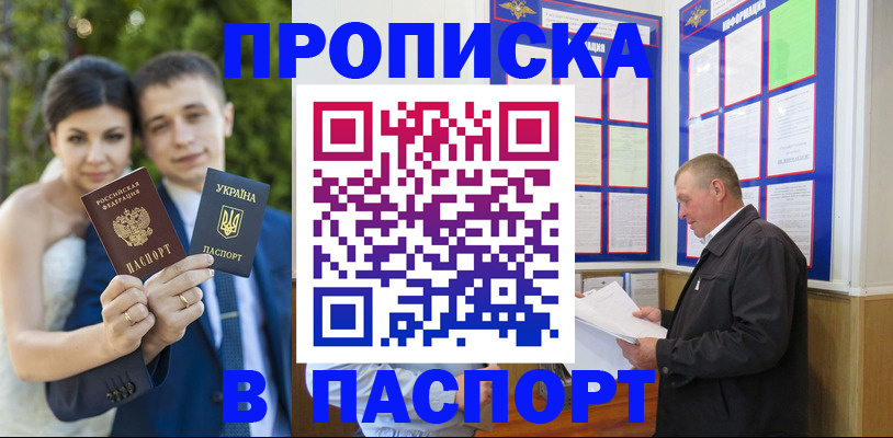 прописка ребенка в Кунгуре